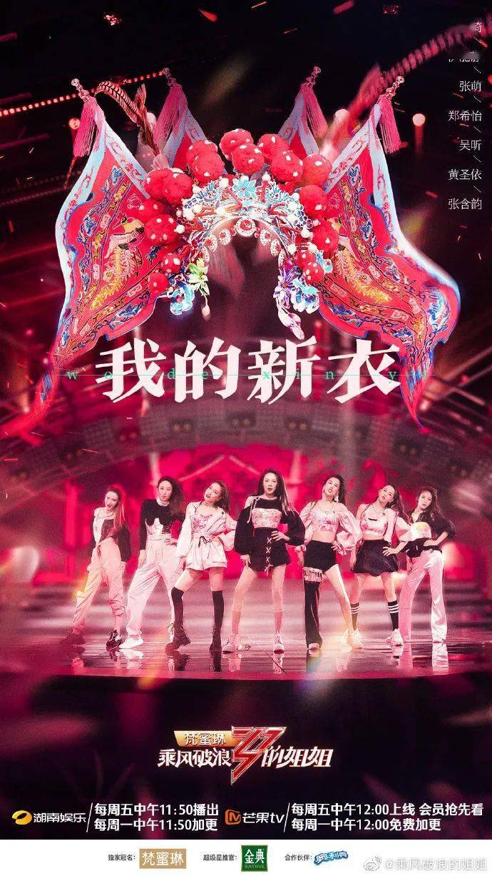 舞台|【乘风破浪】郑希怡粤语rap超正，但佢居然係带伤上阵？王霏霏终于第一！