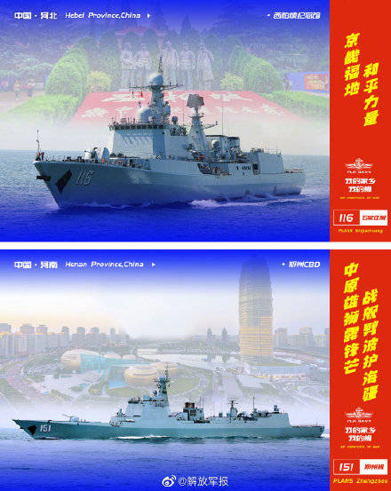 海政|来了！海军推出我的家乡我的舰主题明信片