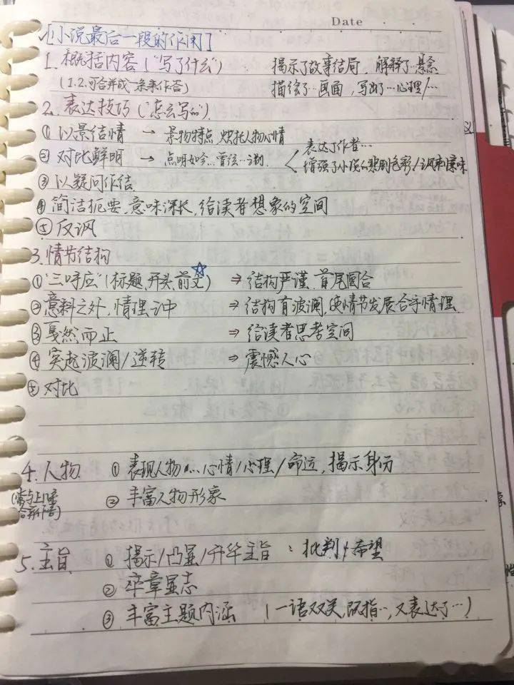 高考语文146分的唐楚玥分享学习心得146分如何做到的