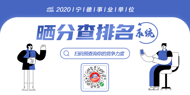 宁德事业单位招聘_2020宁德事业单位医疗岗刷题包(5)