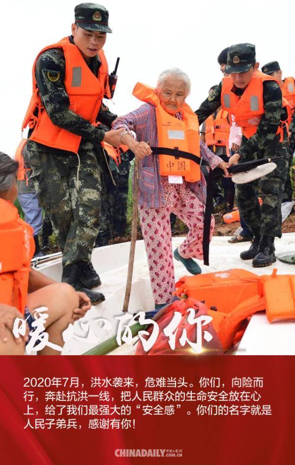 人民解放军|致敬最可爱的人 | 长大后，我就成了你