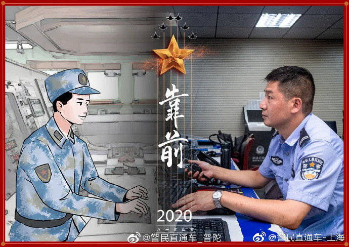 权属|两身制服，一腔热血