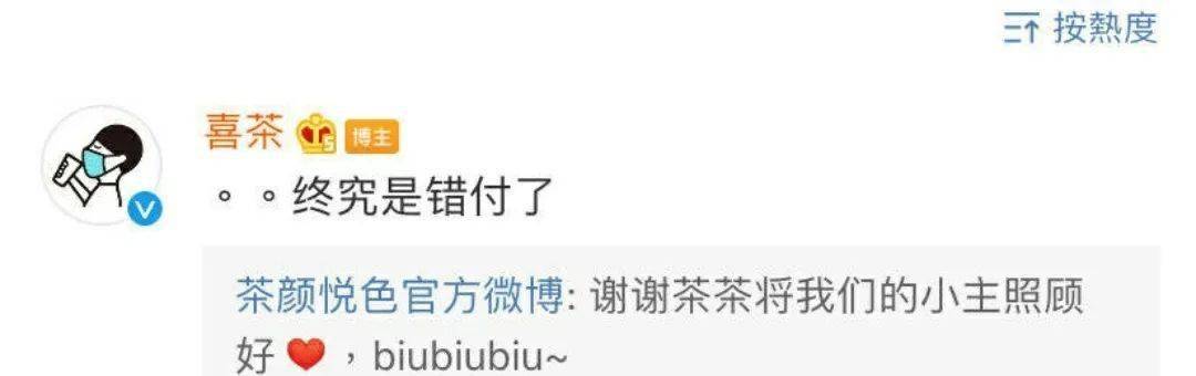 娃哈哈|◇ 娃哈哈开奶茶店、元气森林联名螺蛳粉、喜茶与茶颜悦色合体，这些品牌也太会玩了吧！