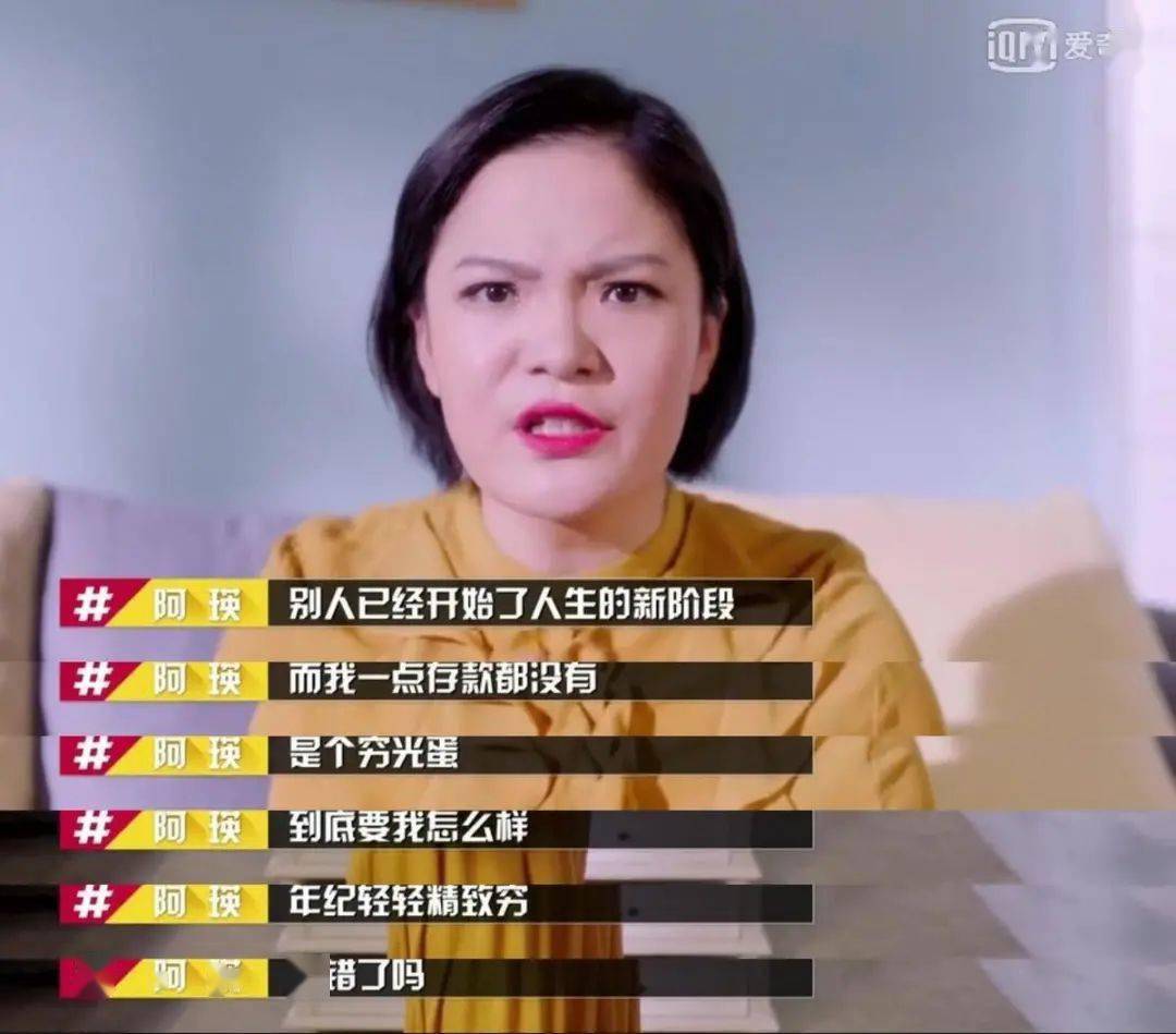 生活费|《三十而已》:不是每个精致穷女孩都能成为“王漫妮”