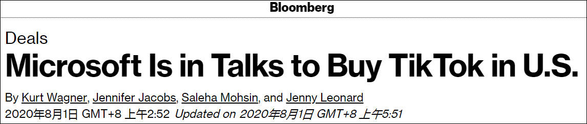 计划|特朗普：计划禁止TikTok在美国运营