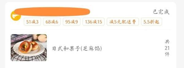 3岁女儿偷点外卖，一口气买21份！杭州妈妈爆笑,爸爸却快哭了