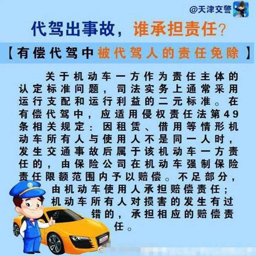 注册代驾有什么危害 注册代驾有什么危害