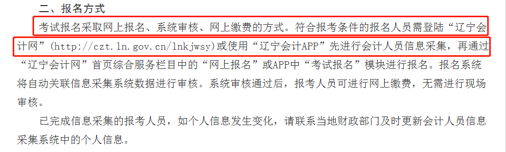 官宣！考试取消！考试时间再更新！五类考生无缘2020年会计考试...（最新发布）