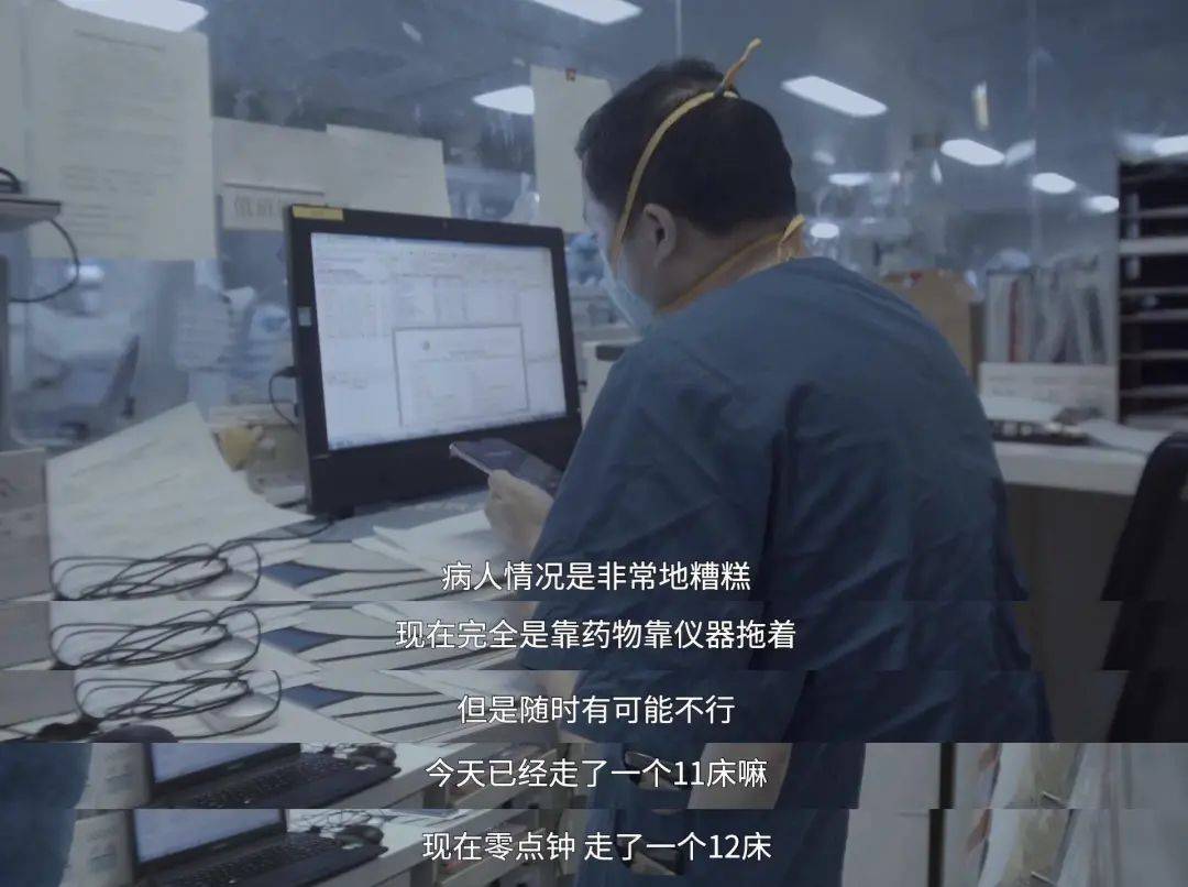 武汉|纪录片 | “蓝盒子”之外，武汉的ICU里还有红黄白