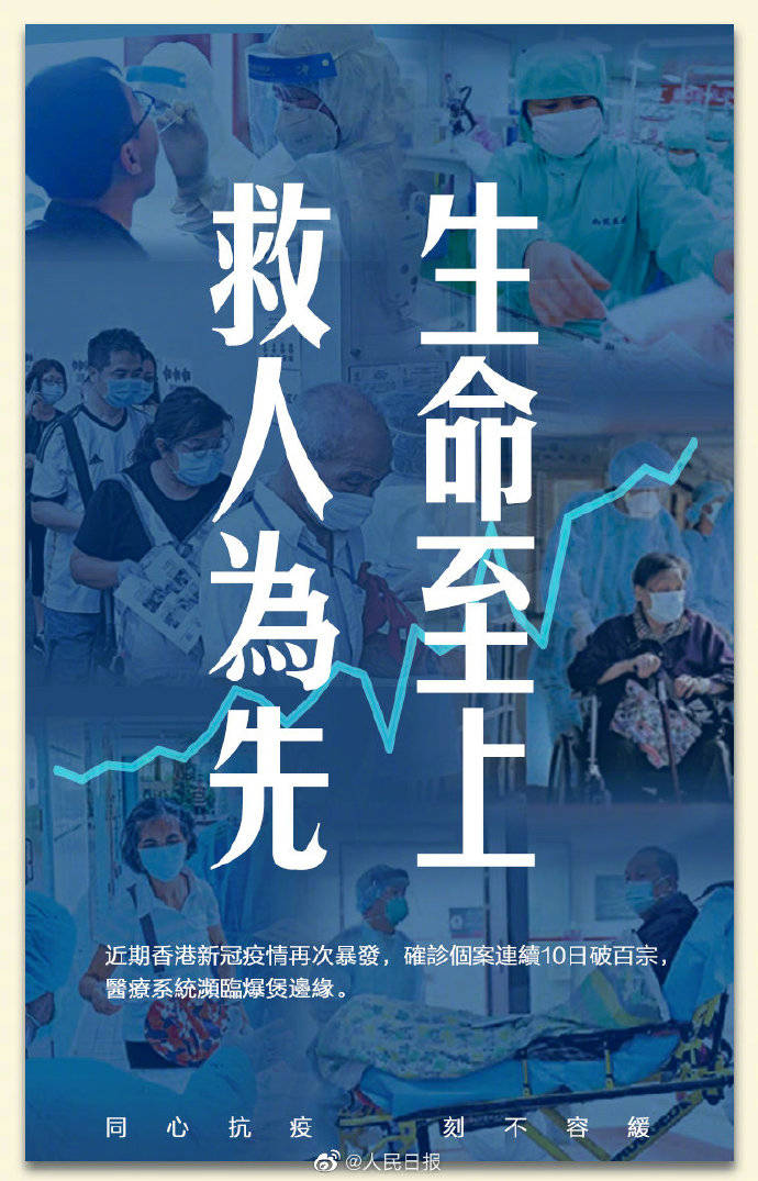 时艰|人民锐评：以抗疫为先延后立法会选举，是负责的选择