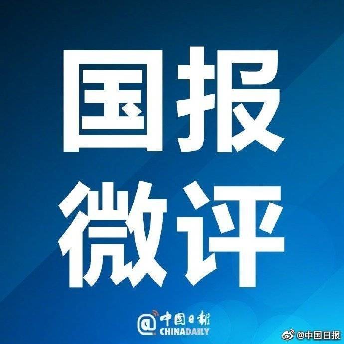 国报|国报微评：报考古专业怎么了？