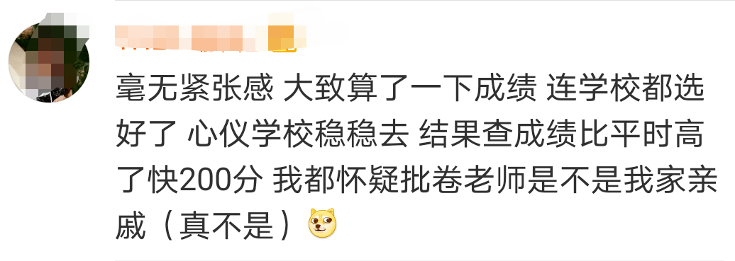 高考|他们的反应太真实了......嗷嗷哭！先大笑后大哭！查到分数瞬间