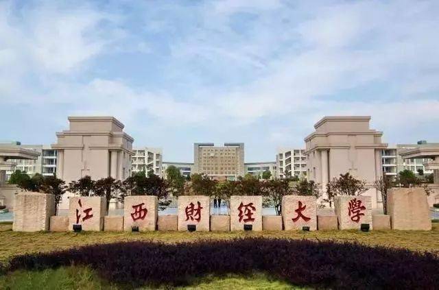 中国|中国最好的10所师范大学和10所财经类大学