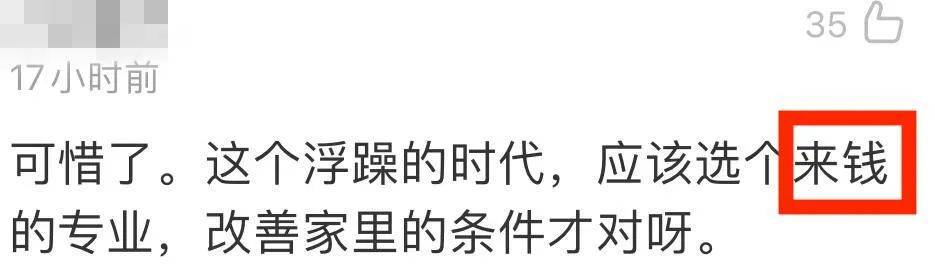 专业|留守女孩考上北大被嘲：你有什么资格笑话她？