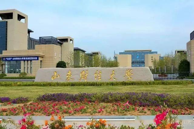 中国|中国最好的10所师范大学和10所财经类大学