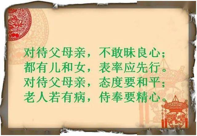 儿女不孝敬老人难简谱_孝敬老人图片