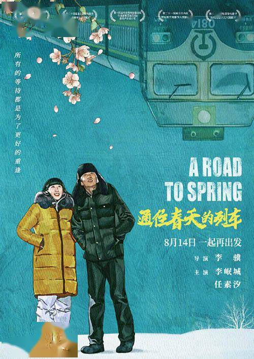 乐游原什么时候定档播出 7aae9b2d7e2743899c70ad5f1e59c5de.jpeg