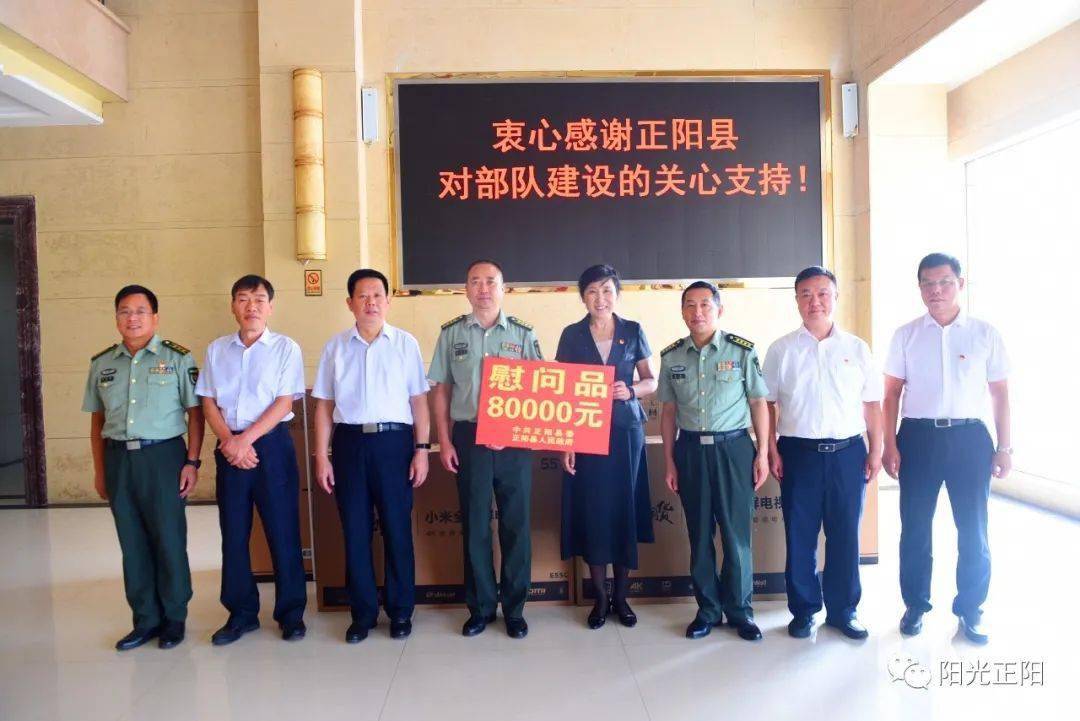 【建军节】正阳县四大班子领导到驻马店军分区走访慰问