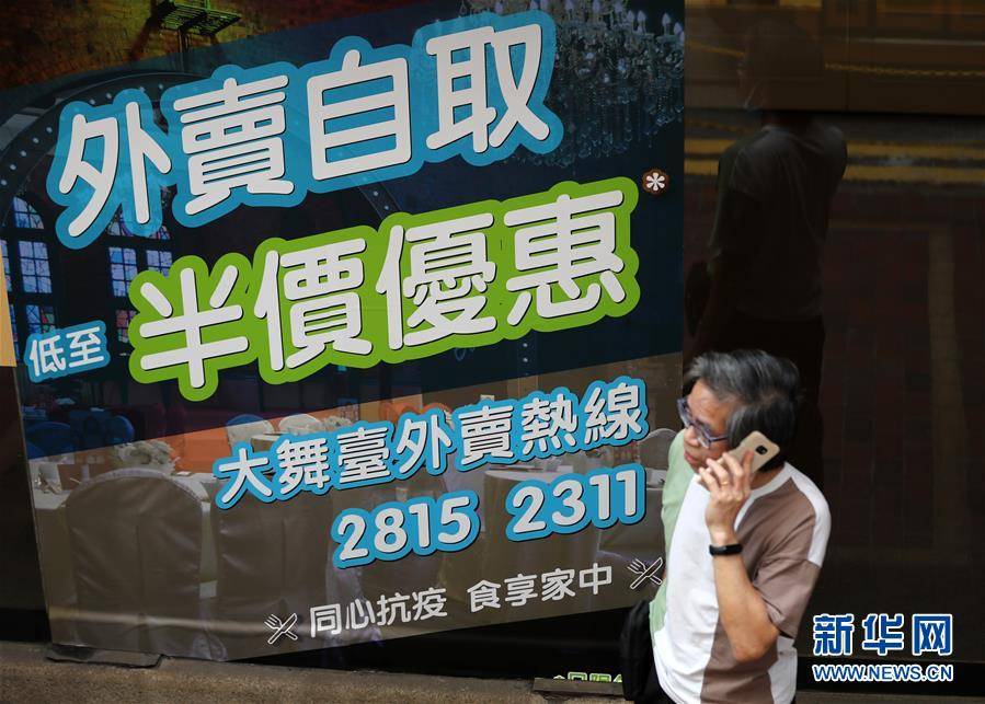 疫情|特写：疫情下的香港街头