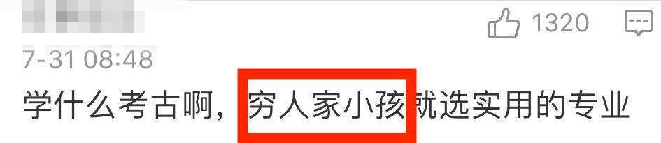 专业|留守女孩考上北大被嘲：你有什么资格笑话她？