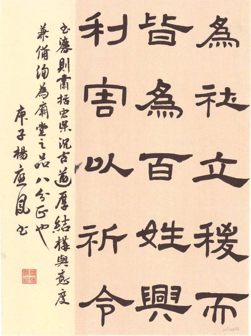 楚雄师范学院书法专业2019级隶书阶段临摹展