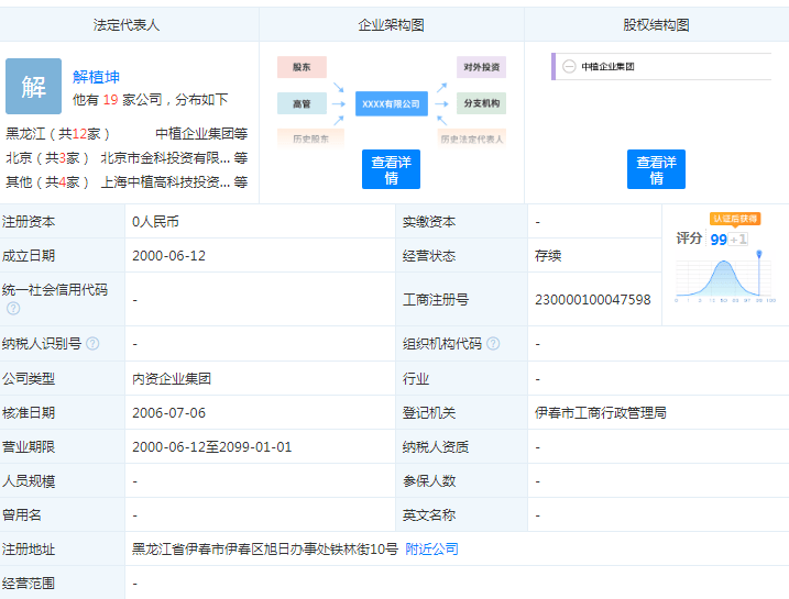 意见函|湖北美尔雅股份“蛇吞象” 上交所质疑发出意见函