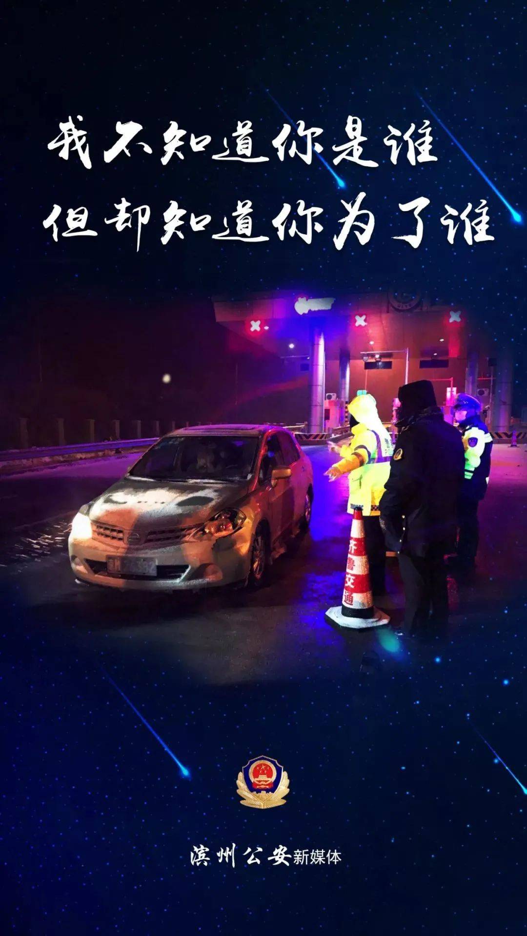 展播|作品展播 | 风雪中，我不知道你是谁，但却知道你为了谁！