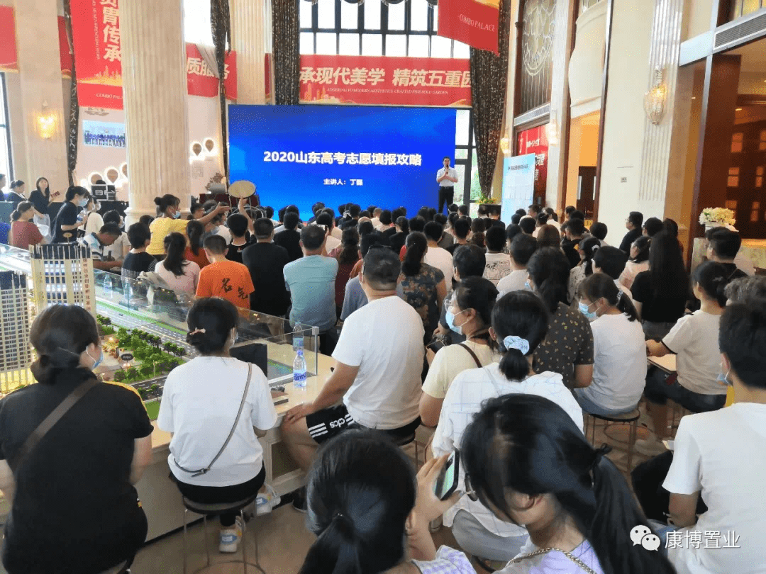 志愿|康博公馆高考志愿填报讲座,为德州广大考生送上“及时雨”!