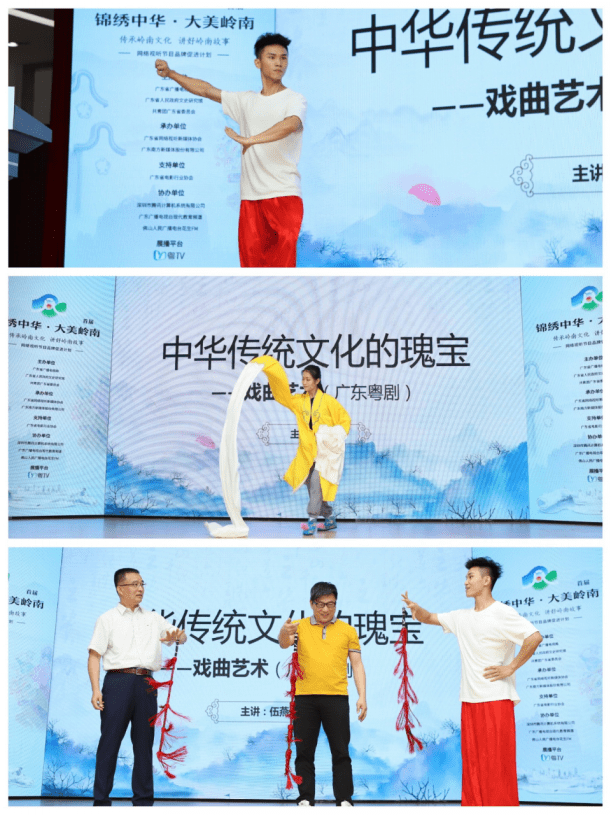 锦绣中华|首届“锦绣中华 大美岭南——传承岭南文化、讲好岭南故事”网络视听节目品牌促进计划活动总结会隆重举行