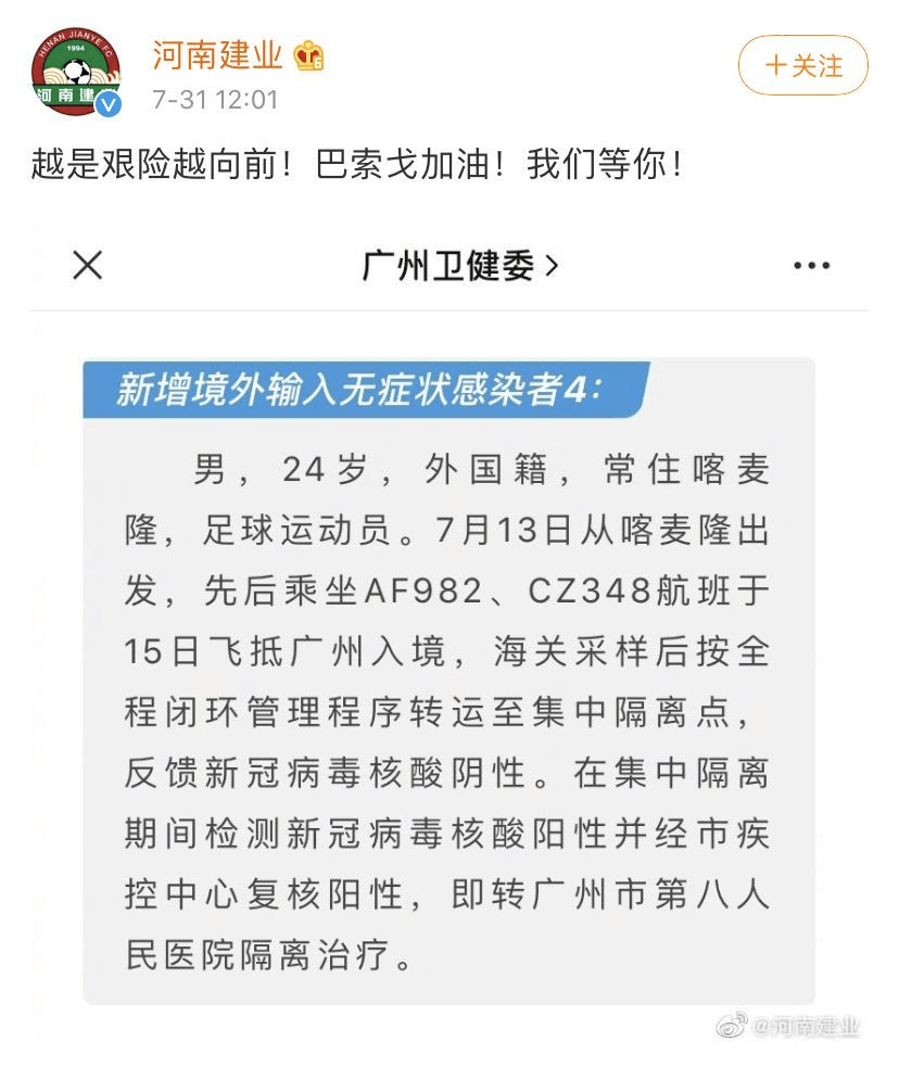 王鹏|惹众怒！解说在节目中感谢“新冠”？这家电视台道歉了...