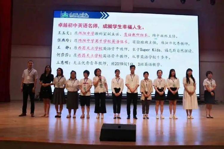 宣传|四川绵阳中学发函 质疑达州天立学校涉嫌招生虚假宣传