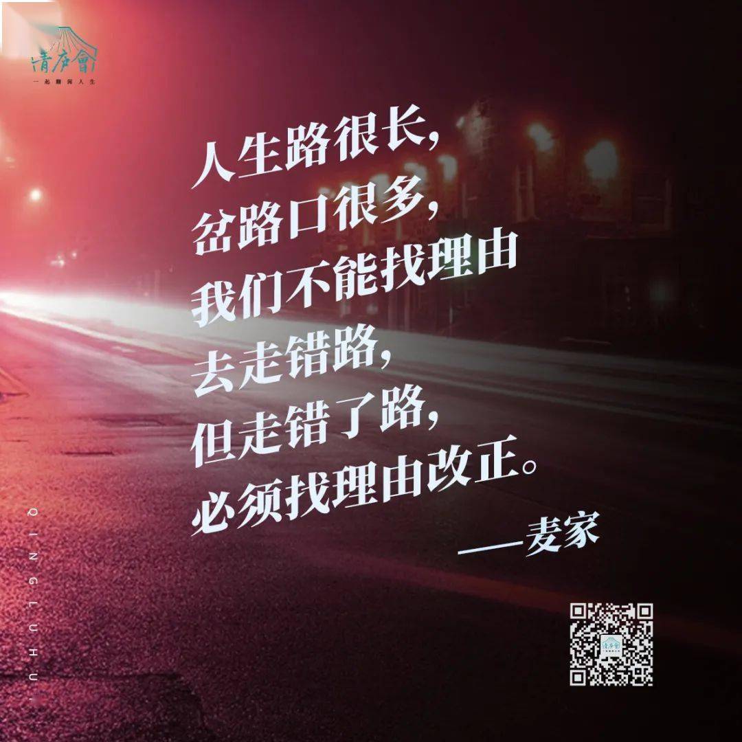 人生海海错了可以重来