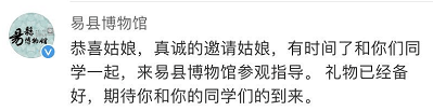 考古学|樊锦诗先生回信了真?万千宠爱！报北大考古学女孩开微博