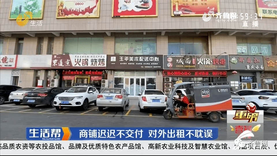 诸城|全款千万买商铺，近十年未交房！潍坊这个广场却对外出租多年