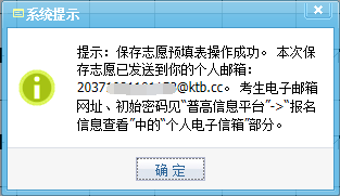 考生|@山东高考生：明天9：00开始，这几批次考生需填报志愿，快看看有你吗？（附操作手册）