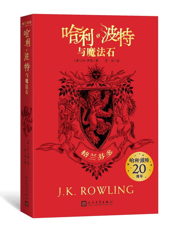 哈利·波特|哈利·波特四十岁，众多系列相关作品今年将出版