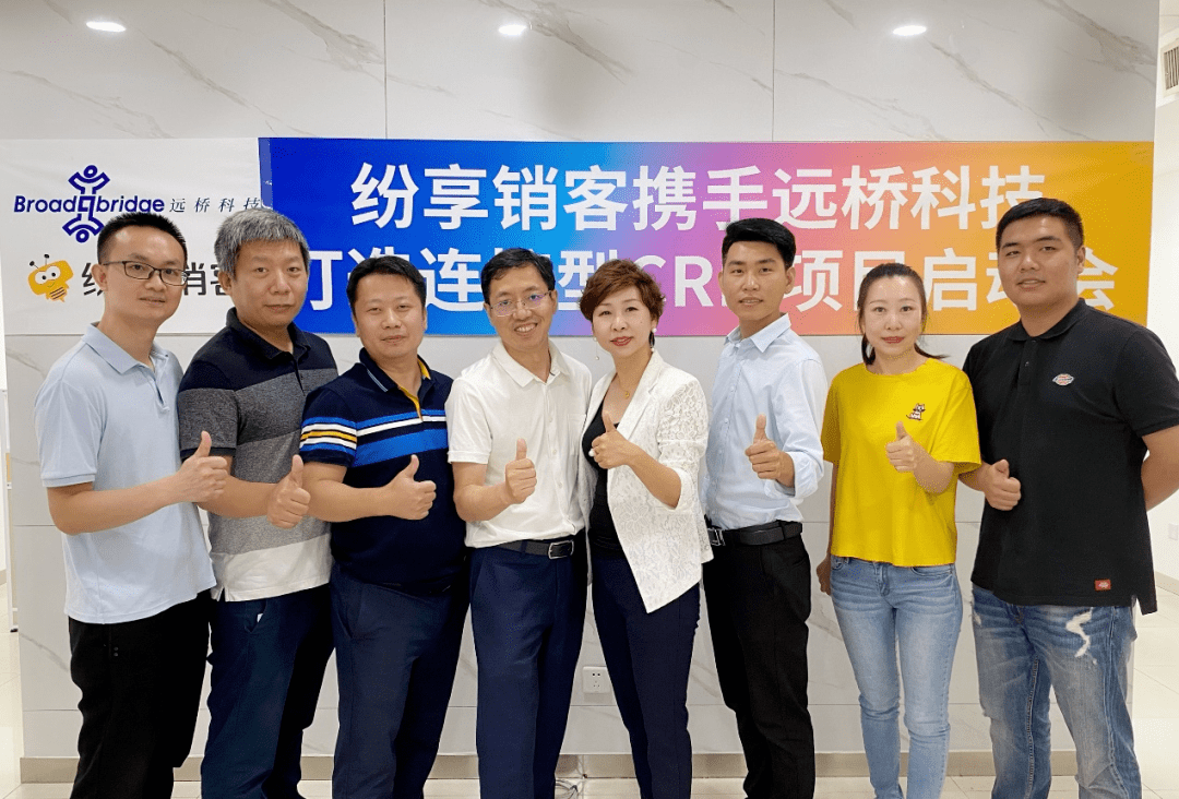 696969远桥科技谭朝松总经理介绍 crm建设是远桥科技2020年的"