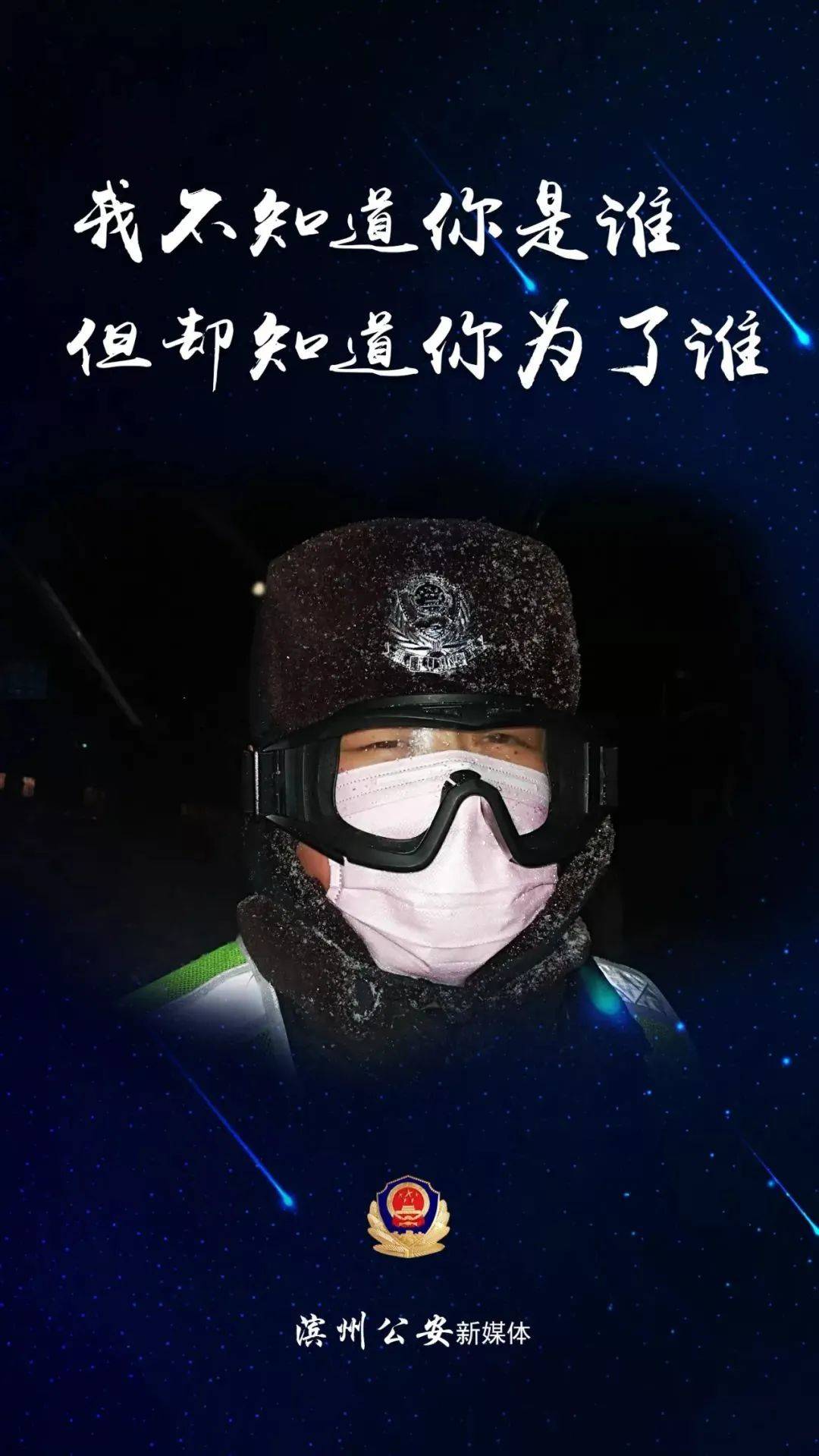 展播|作品展播 | 风雪中，我不知道你是谁，但却知道你为了谁！