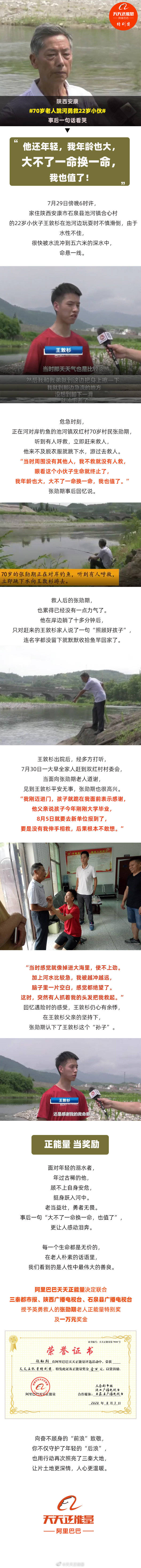 落水|看哭七旬老人跳河勇救落水青年 “大不了一命换一命，值了！”