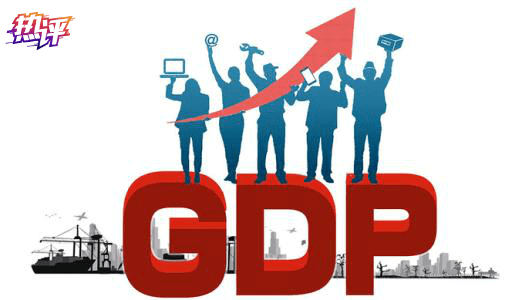 唯gdp论_马刺gdp(2)