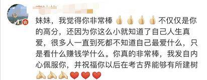 樊锦诗|真?万千宠爱！报北大考古学女孩开微博，樊锦诗先生回信了