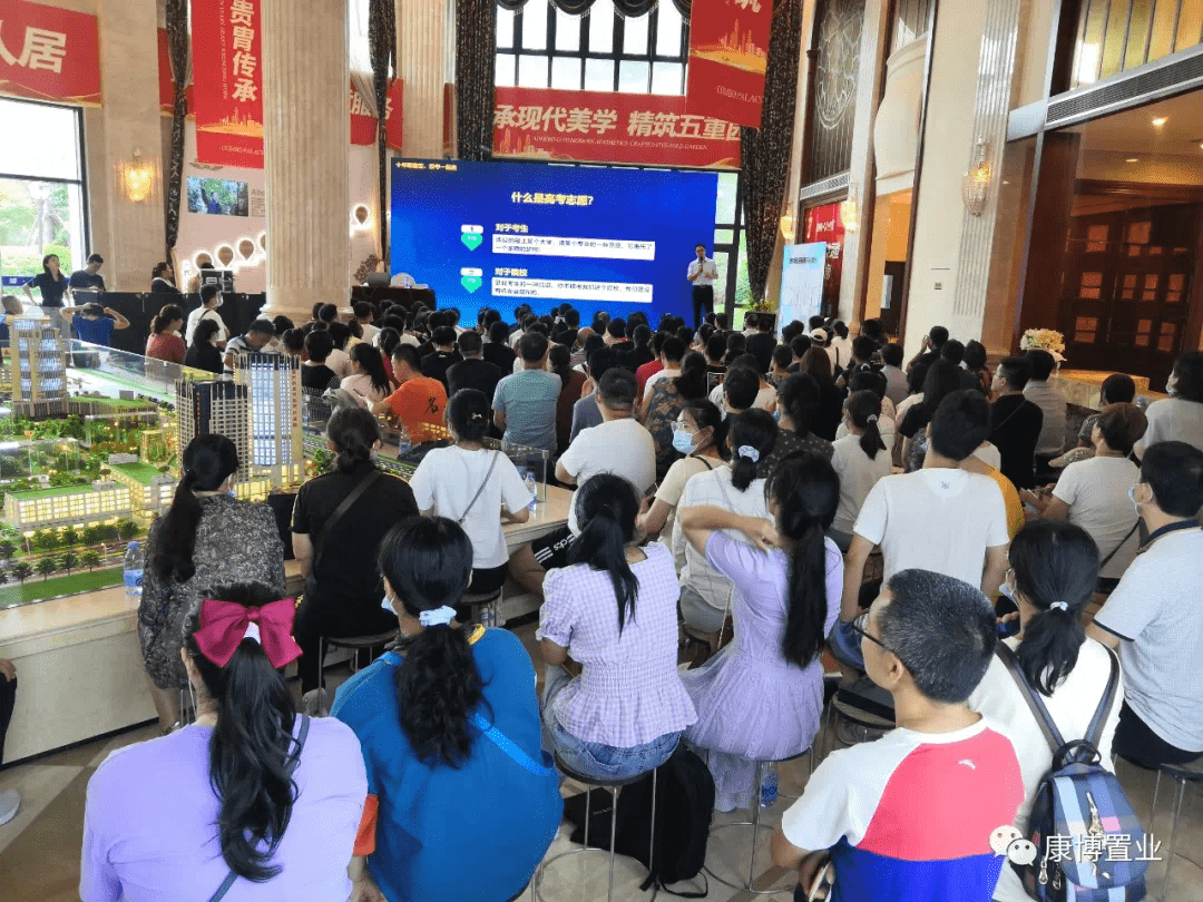 志愿|康博公馆高考志愿填报讲座,为德州广大考生送上“及时雨”!