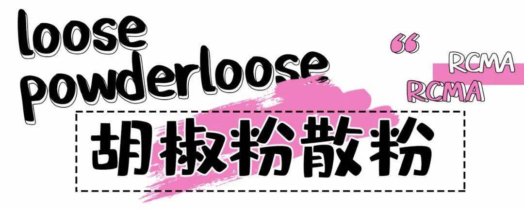韩国小|广州的夏季要用什么散粉?仙女必看!