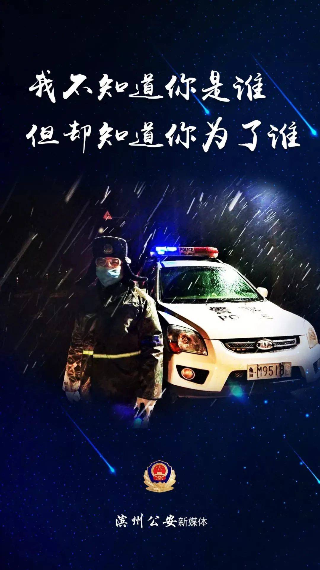 展播|作品展播 | 风雪中，我不知道你是谁，但却知道你为了谁！