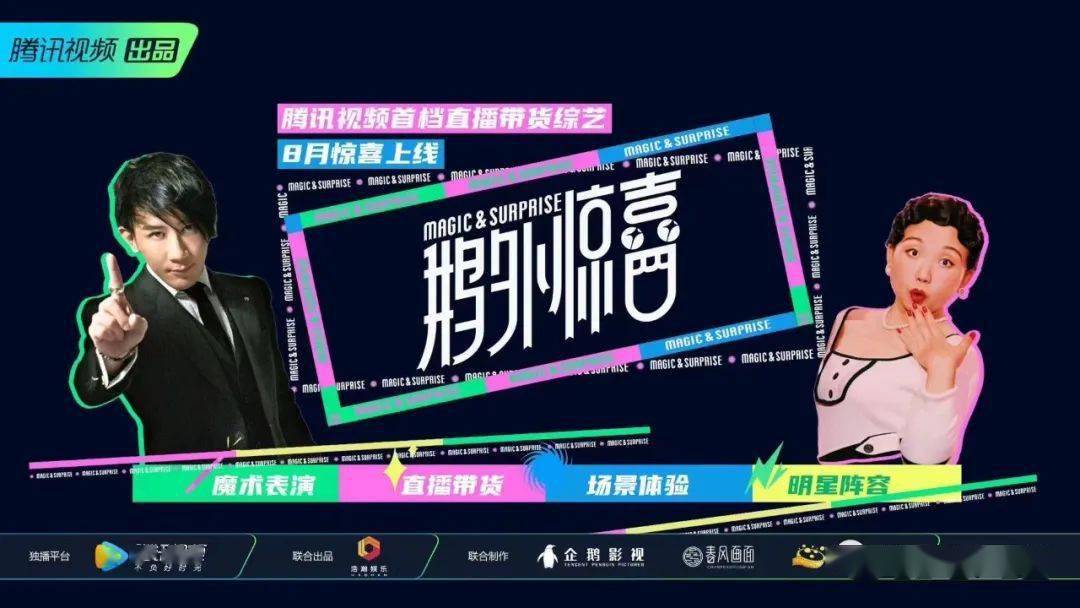 腾讯视频2020年度发布背后,视频平台下一步又