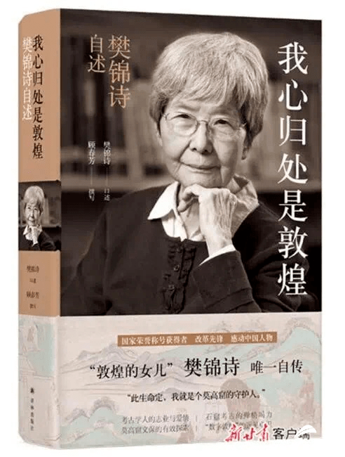 钟芳蓉|“考古圈团宠”实锤！各大博物馆献礼钟芳蓉 山东博物馆送书“应援“