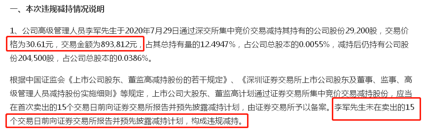 股价|关注函不挡奇正藏药疯涨，6连板后继续走强原因何在？