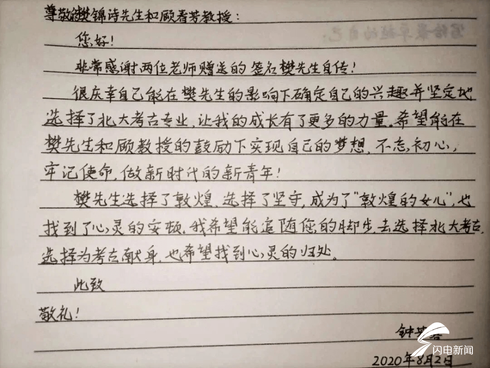 钟芳蓉|“考古圈团宠”实锤！各大博物馆献礼钟芳蓉 山东博物馆送书“应援“