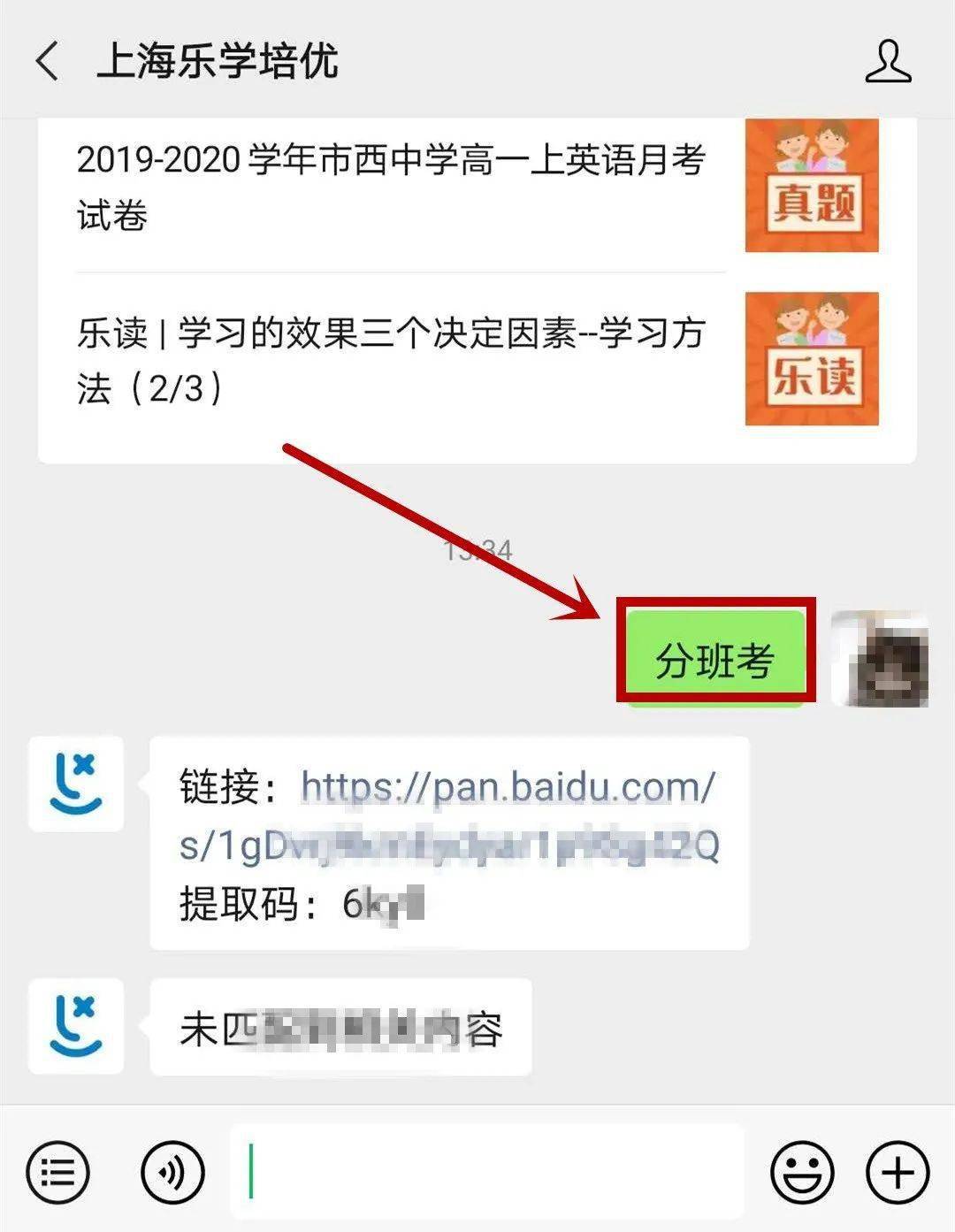 最新！上中/交附等高中2020分班考信息汇总！附各校往年真题下载（最新发布）
