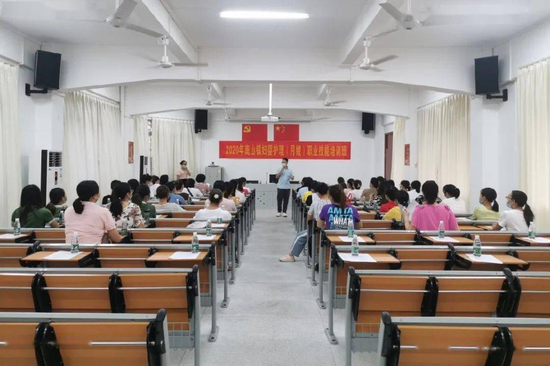 亚搏手机app官方网站入口|
南粤家政助就业!南山镇开展“妇婴照顾护士(月嫂)”培训班(图1) 亚搏手机app官方网站入口|
南粤家政助就业!南山镇开展“妇婴照顾护士(月嫂)”培训班(图1)